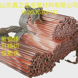 t2紫铜棒接地红铜棒t3铜箔导电3 200mm实心圆柱紫铜圆棒零切高