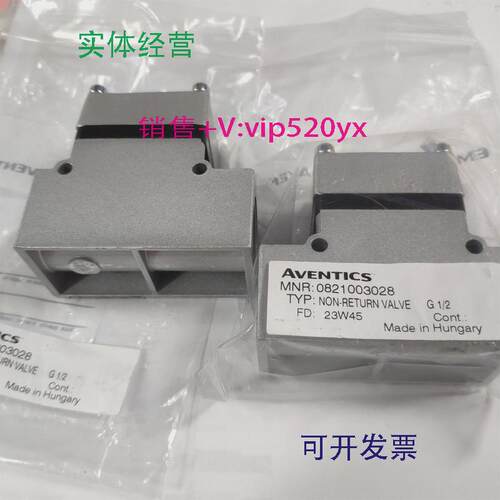 现货供应代理德国AVENTICS先导式单向阀0821003028口径G1/2全新现