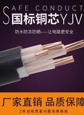 动力线12345芯507095120150185+240平方yjv电缆硬铜芯vv