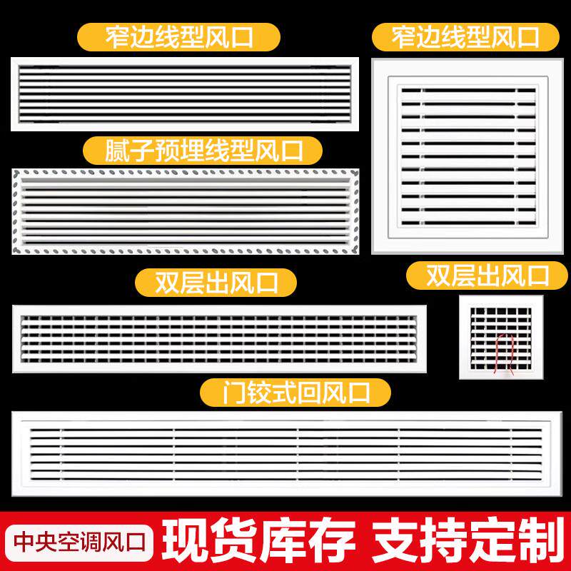 空调出风口 中央方形百叶新风双层通风排风空调出风口百叶格栅