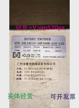 现货供应HTB-20L34C10-30F300B-S10-C10编码器ROTARYENCODER