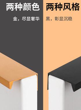 衣柜隐形拉手黑色现代简约嵌入式加长衣柜把手北欧橱柜抽屉暗拉手