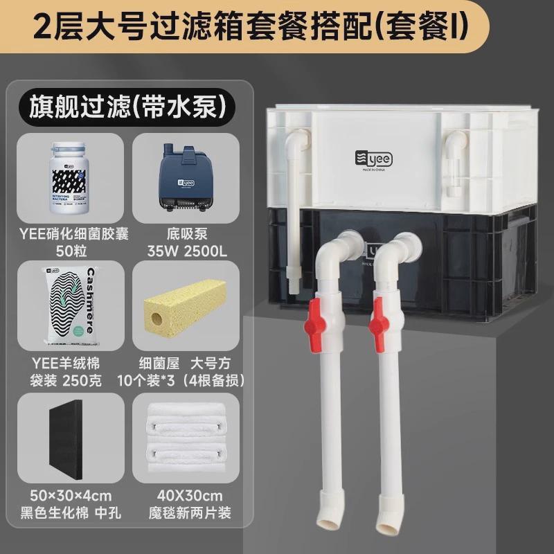 yee鱼缸过滤器周转箱水循环上置滴流盒静音外置过滤桶鱼池过滤箱