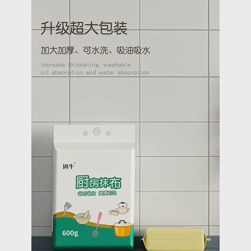 懒人抹布干湿两用厨房吸水专用纸巾一次性洗碗布用纸家用清洁用雷