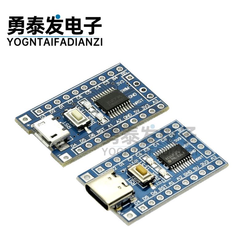 STM8S 电子开发板 最小系统板 STM8S103F3P6 单片机核心