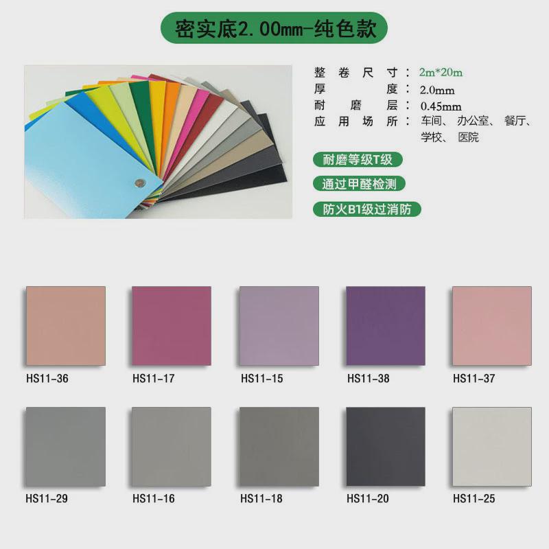 商用专用pvc地板地胶耐磨防水防滑幼儿园学校水泥地直铺工厂直销