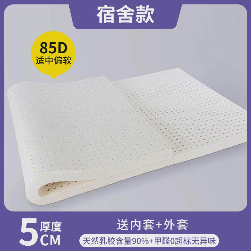泰国直采乳胶床垫天然橡胶垫子垫专用单人高中生寝室软薄学生宿舍