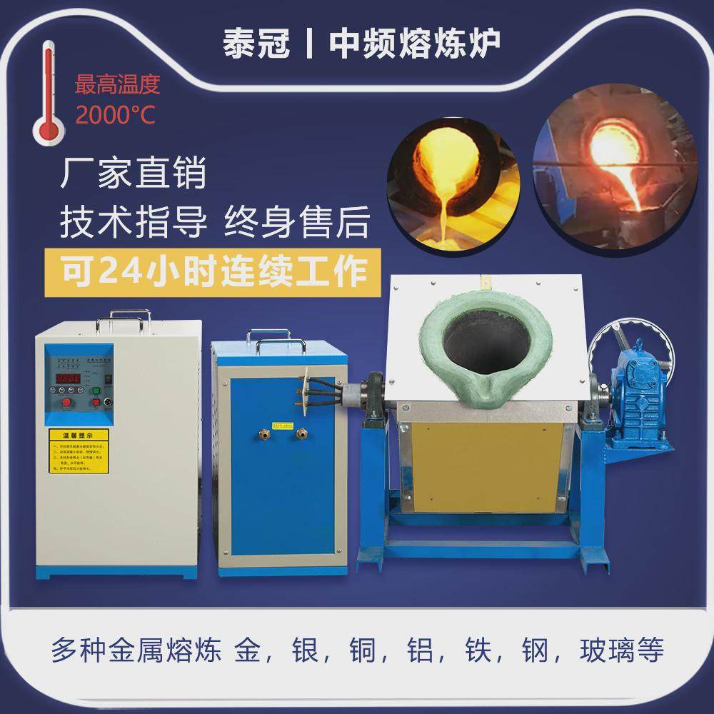 ll中频熔炼炉电磁感应熔铝锡铜验铁水电炉小型高频熔炼炉感应加热,生活电器,暖风机/取暖器,淘宝优惠券,粉丝福利购,淘宝优惠卷