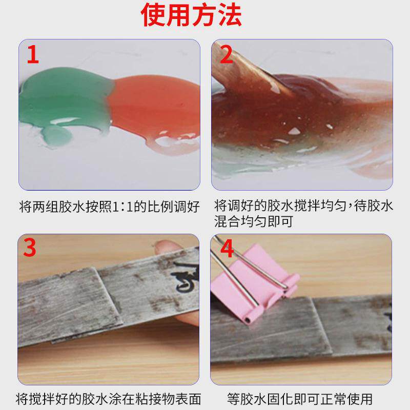 丙烯酸AB胶强力胶金属塑料木头不锈钢铁铝PP亚克力耐高温快干红胶