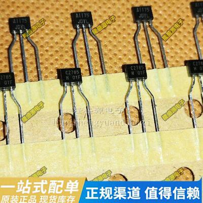 全新原装2SA1175 A1175  C2785 2SC2785 三极管 TO-92封装 配对
