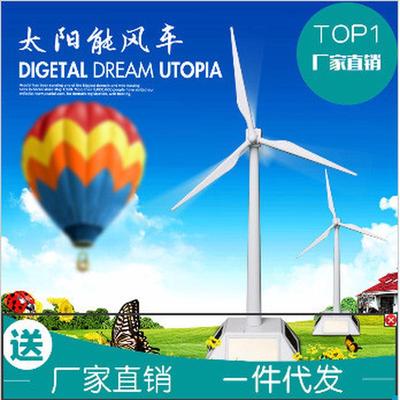 风车摆件玩具儿童创意太阳能大号diy手工旋转户外小装饰道具婴儿
