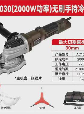 铁成无刷手持冷切锯ac1030冷切断机铁成ac1050螺纹钢筋切锯