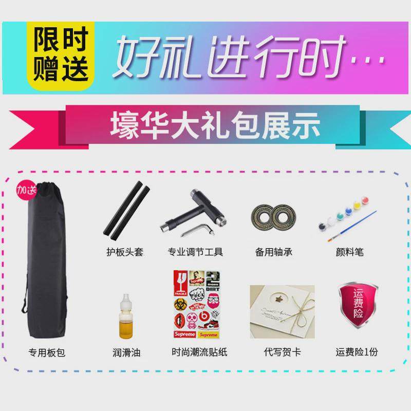 c！滑板长板初男女生四轮滑板车成人刷街代步舞板青少年加长