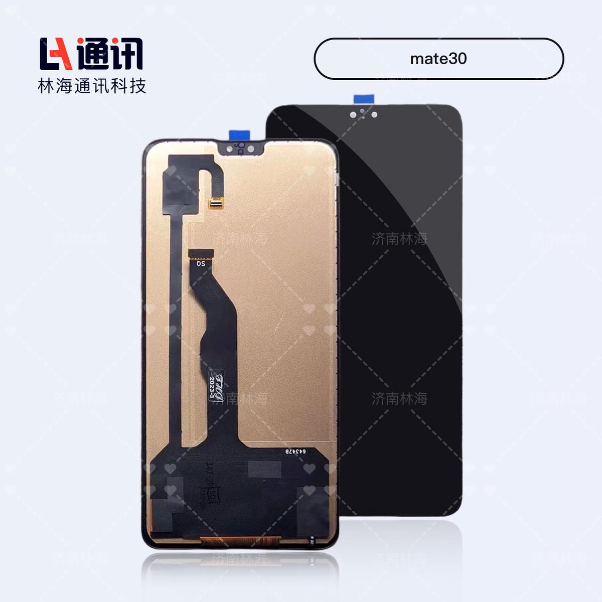 林海屏幕适用mate30内外显示一体屏幕总成 mate30pro曲面显示屏幕