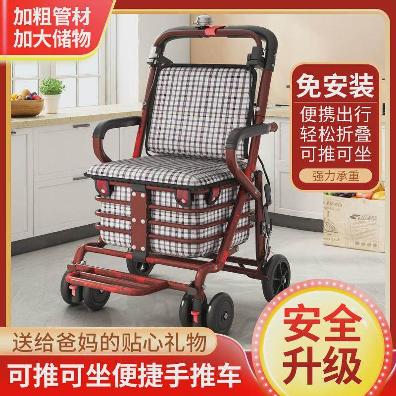 老人手推车可坐折叠代步助力购物小推车老年四轮防摔可推的软椅子,纺织面料/辅料/配套,纺织机械配件,淘宝优惠券,粉丝福利购,淘宝优惠卷