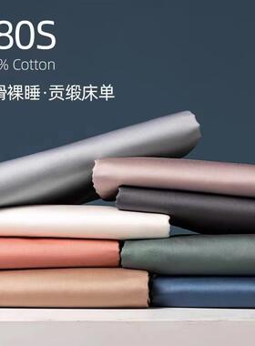 180支长绒棉单品纯棉床单被套单件100全棉纯色枕套床笠裸睡三件套