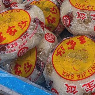 新货王家沙每日新鲜采购上海糯米八宝饭血糯米500克2个全国顺丰包