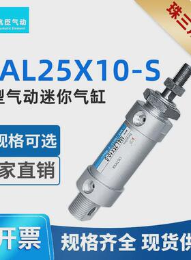 小型客型迷你气缸亚德气动迷你气缸mal25x10-s厂家直销铝合金缸