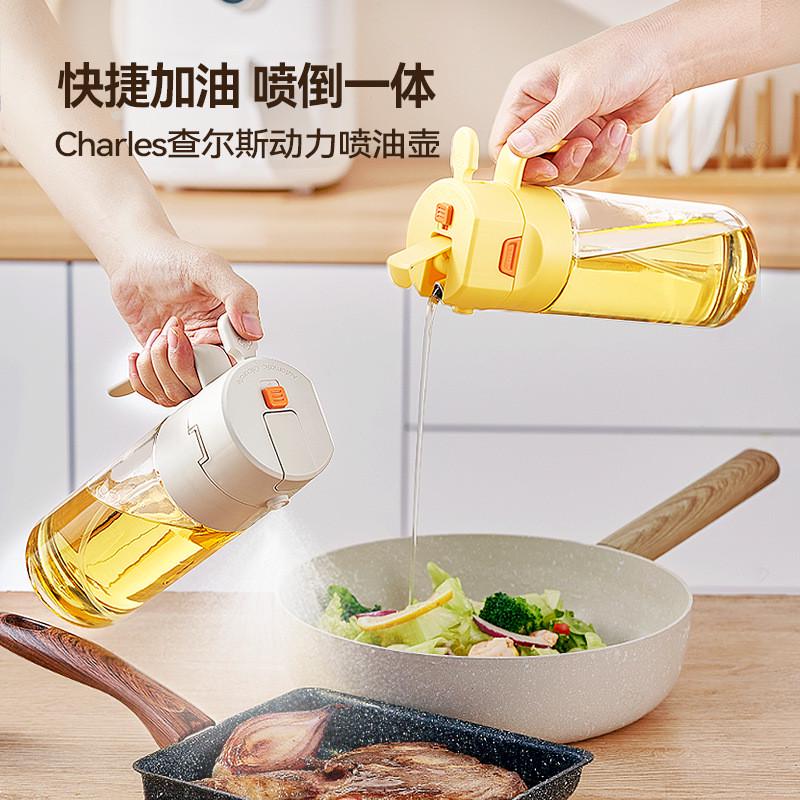 查尔斯自动开合油瓶喷倒两用多功能油壶厨房家用不挂油不漏油油壶