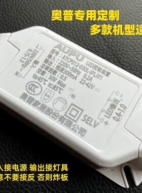 AUPU奥普原装LED控制装置ATCP012-030L-IPLJ01恒流300MA驱动电源