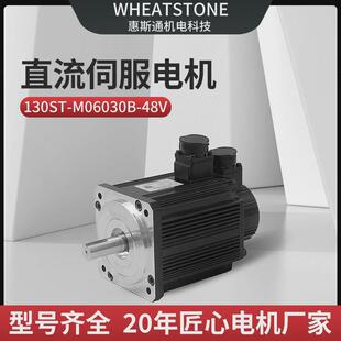 1.8kw直流斯通直流伺服电机130基座国产惠伺服电机48v