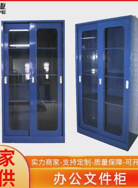 办公文件柜玻璃门落地储物柜钢制蓝色办公文件储存柜平移式文件柜