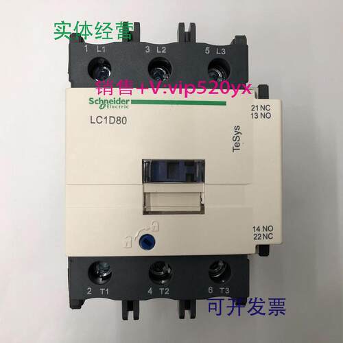 现货供应LC1D80M7CAC220V50/60Hz施耐德三级交流接触器