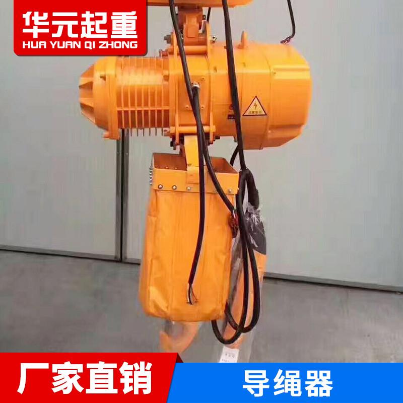 大量供应起重机配件导绳器电动葫芦排绳器导绳器价格现货充足
