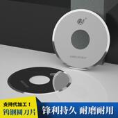 生产钨钢合金刀包装 圆刀片切纸圆刀分切刀片d40圆刀片