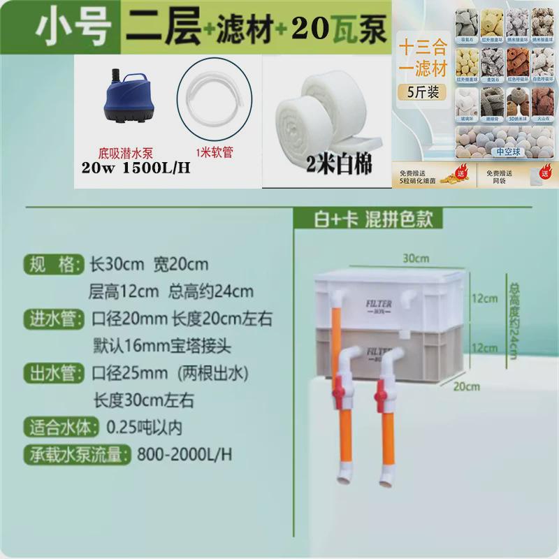 鱼缸过滤器滴流盒水池循环系统净水鱼塘周转箱过滤盒鱼池过滤箱