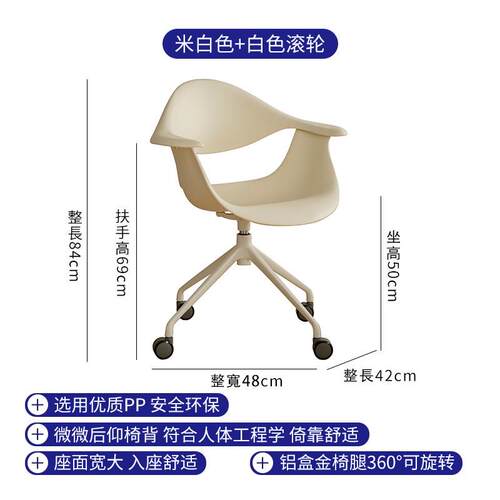 北欧设计师餐椅家用椅子小户型可旋转办公椅现代简约人体工学久坐