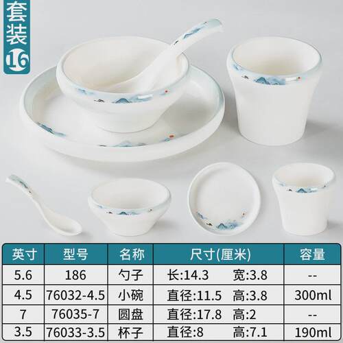 7L8K加厚餐具酒店饭店火锅碗摆台四件套商用碗碟套装塑料饭碗密胺