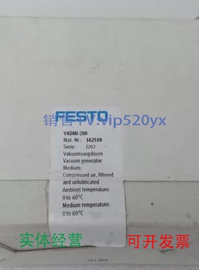 现货供应FESTOVADMI-200162510