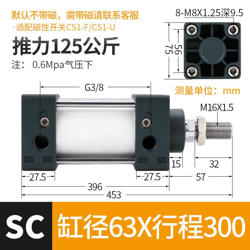 客型sc标准气动小型气缸大推力32x40x50x63x80x100125160200s