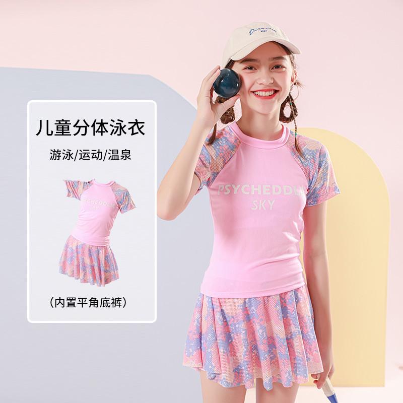 儿童游泳衣女童分体洋气小中大童3-10岁运动分体裙式女孩温泉泳衣