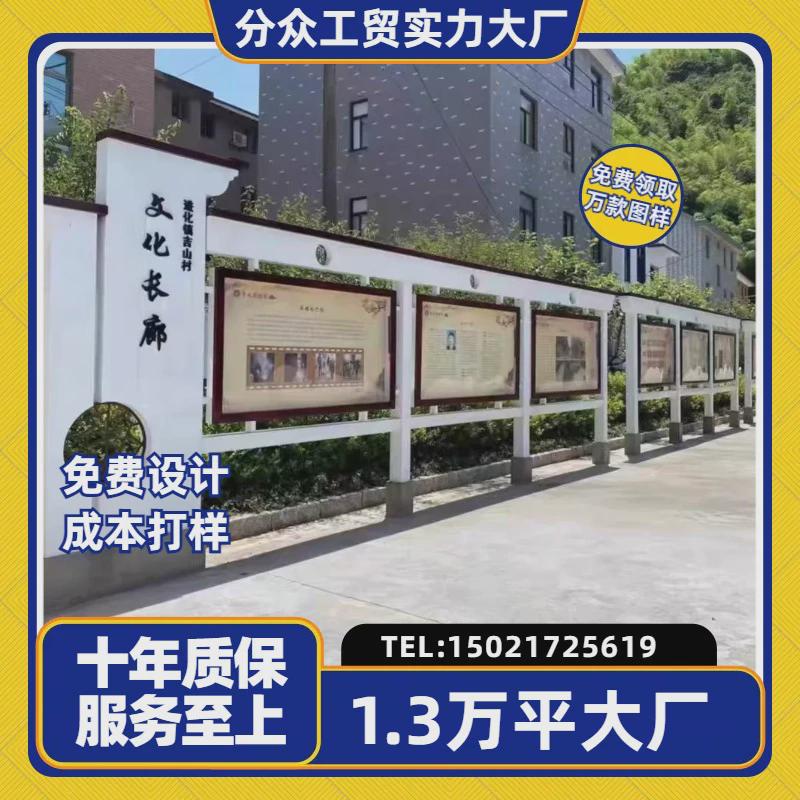 户外不锈钢宣传栏广告牌村务公示栏公开栏铁艺仿校园古文化宣传栏