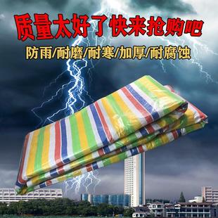 彩条布五色布晒场专用彩条布彩虹布建筑工地用彩条布装修防尘围挡