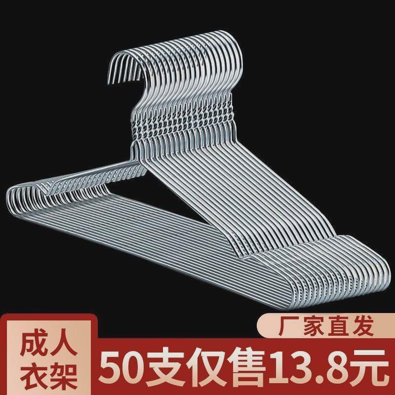 304不锈钢衣架家用挂晾衣服架子加粗加厚凉铁晒衣挂特粗衣撑撑子
