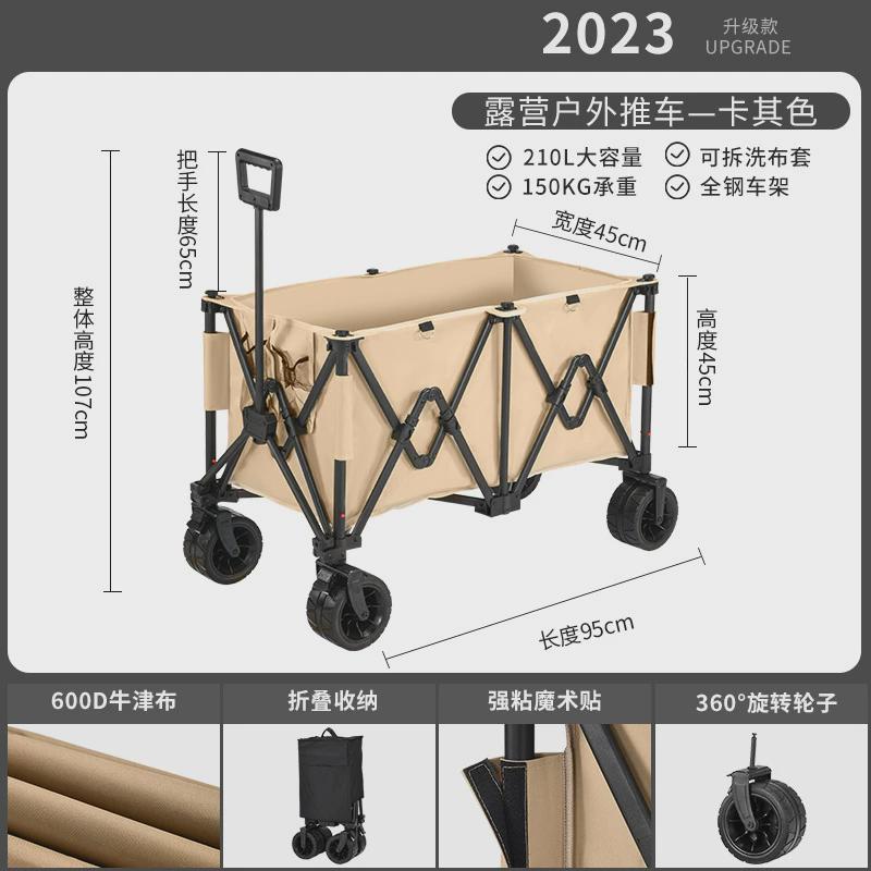 户外露营车营地小推车可折叠式推车野餐手拉车便携式聚拢野营拖车