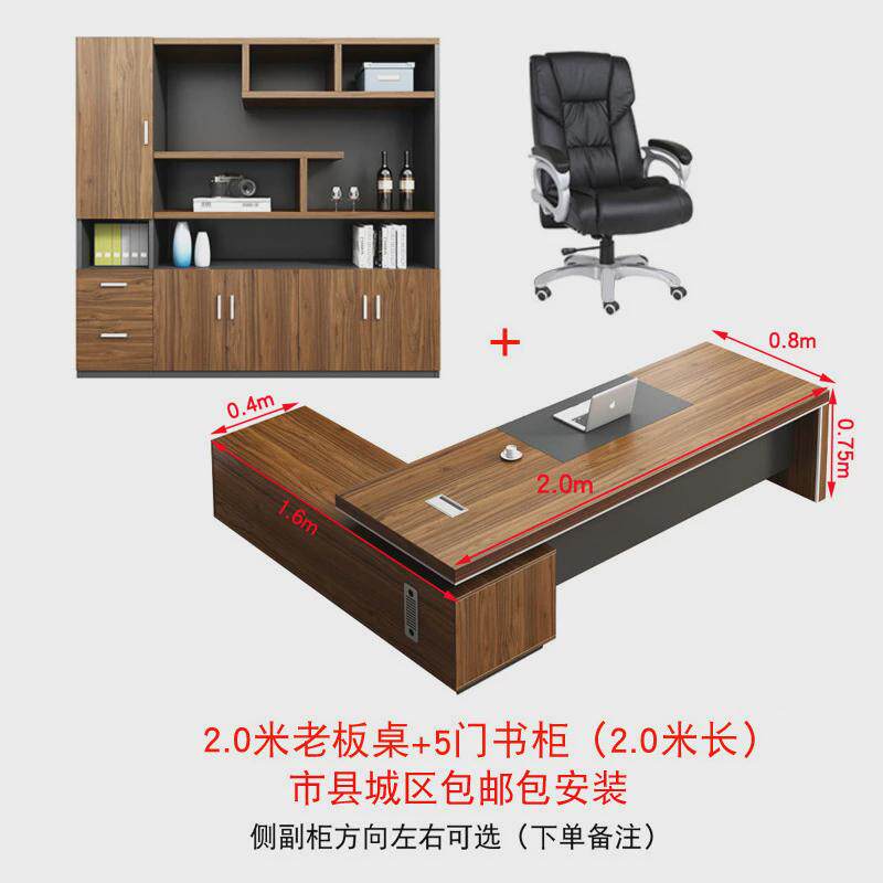 老板办公桌时尚现代板式大班台张匠办公家具经理桌主管桌子椅组合
