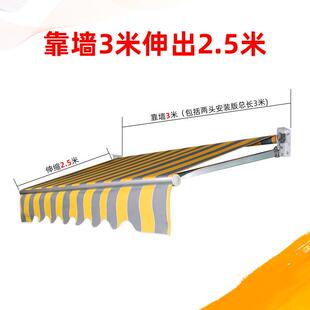 伸缩篷手摇式遮阳棚电动伸缩遮阳折叠遮阳篷户外阳台窗户商铺雨篷