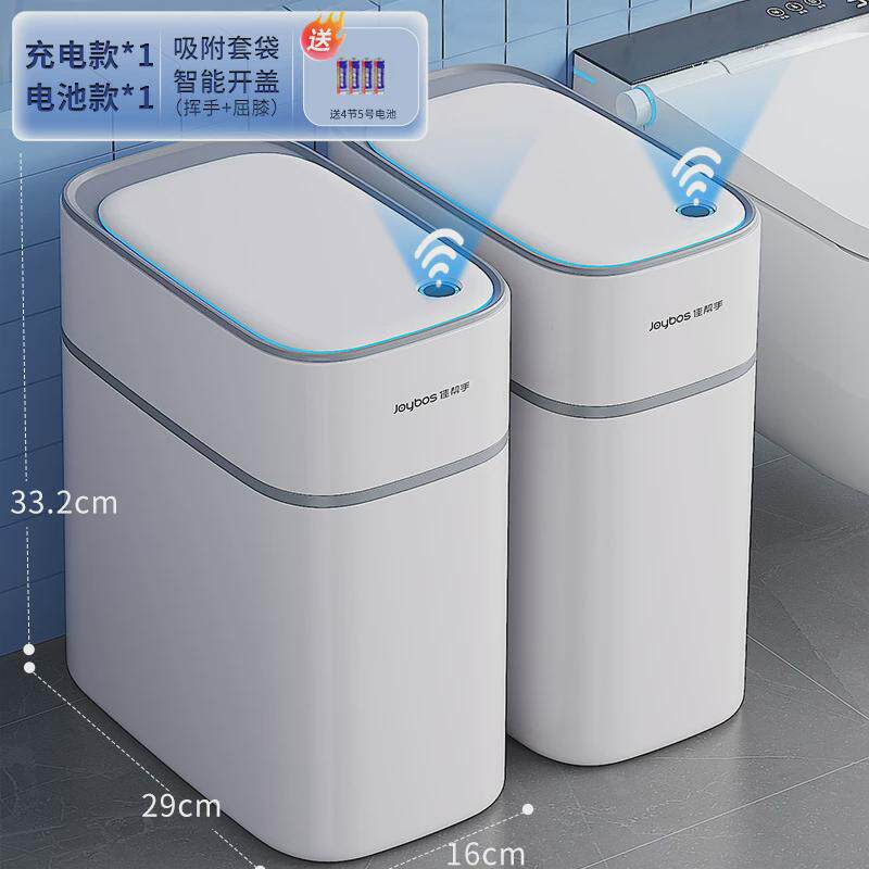 袋感应式垃圾桶家用厕所卫生间电动自动换智能套袋夹缝厨房
