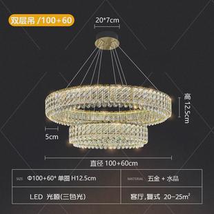 水晶吊灯客厅轻奢现代简约大气家用新款 2024新款 高端卧室餐厅灯具