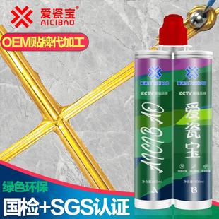 定制批发em份混合真瓷胶墙角裂痕填缝美缝剂双组静态瓷砖美缝胶