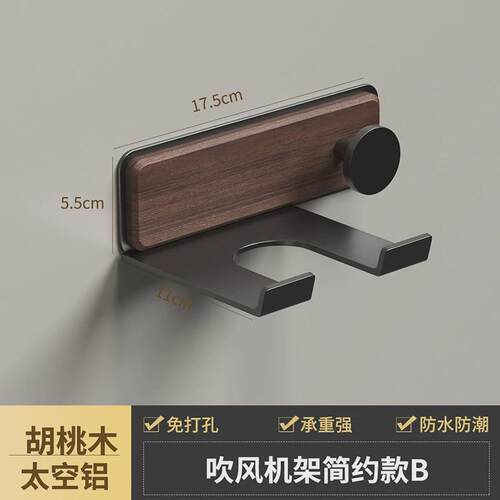 ri0t卫生间吹风机置物架免打孔收纳电吹风榉木吹风筒支架挂架浴室