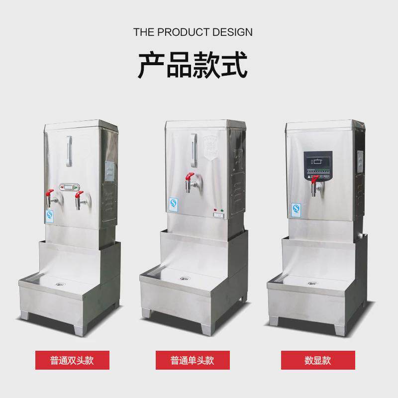 电热烧水器全自动开水器奶茶店开水机不锈钢开水桶商用饮水机