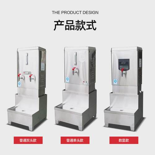 不锈钢开水器全自动烧水器奶茶店开水机电热开水桶商用饮水机