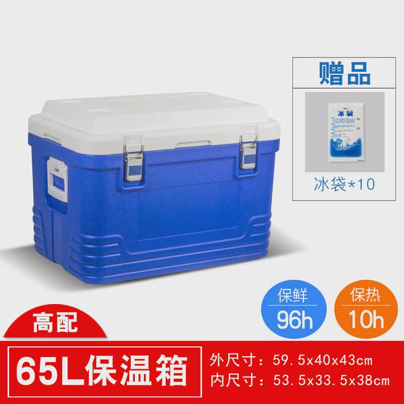 保温箱冷链6585冷藏箱外卖商用大号车载冷箱保保鲜家用冰桶
