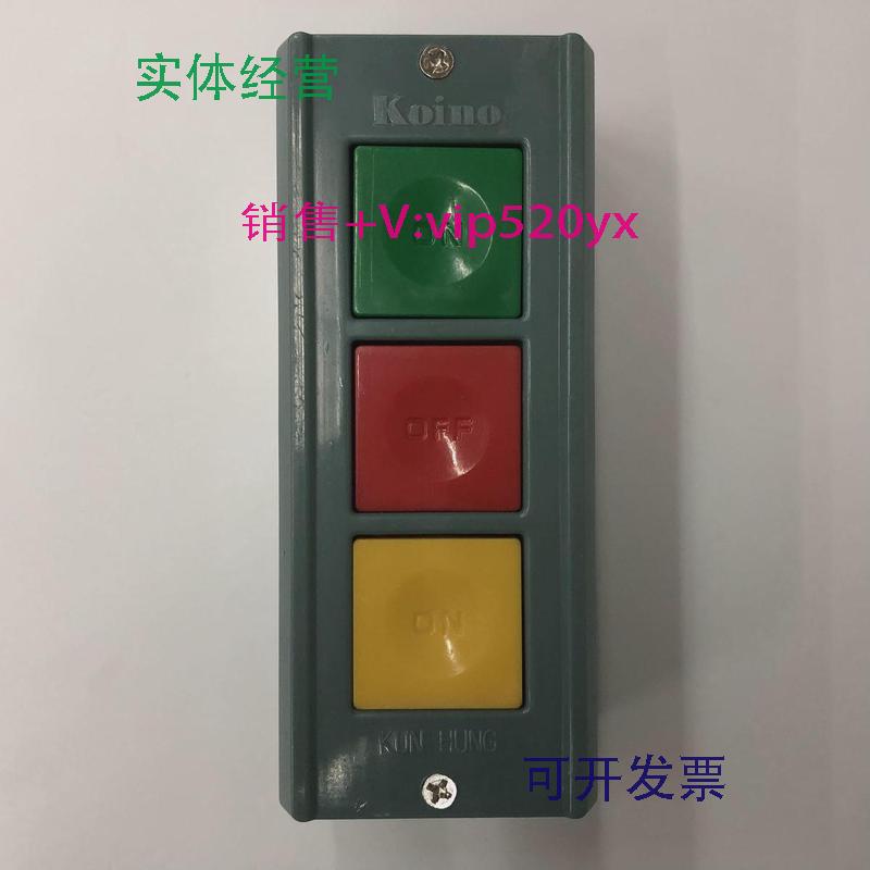 现货供应KH-703韩国建兴按钮开关