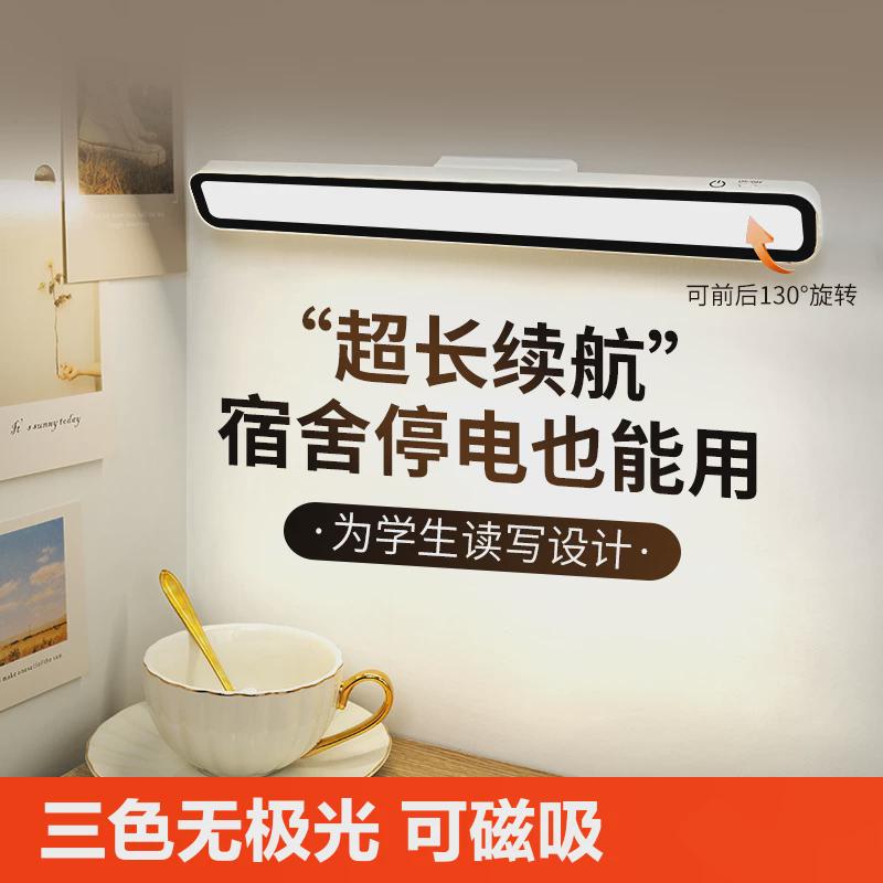 小台灯学习专用酷毙磁吸寝室护眼书桌led充电床头灯大学生宿舍灯